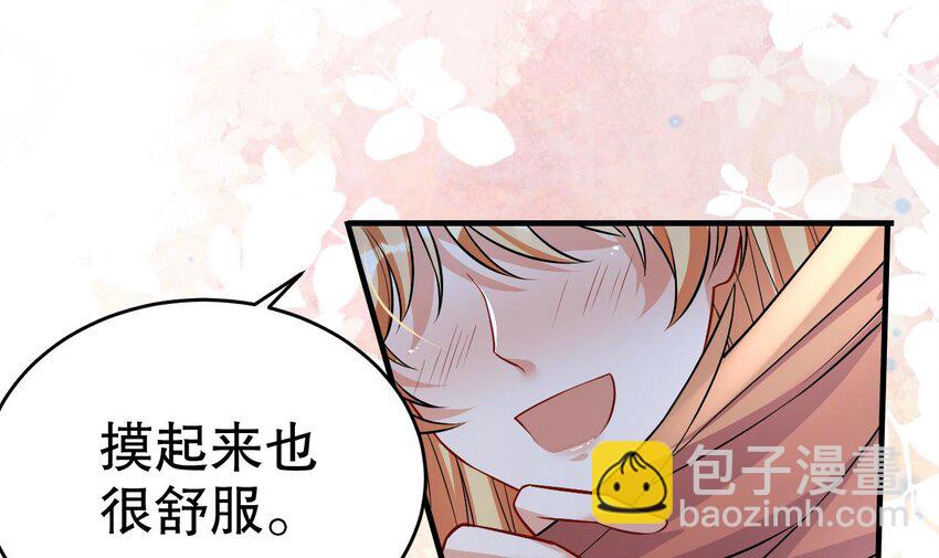 《兽世夫君争宠成瘾》42 第40话 又被套路？ 第6页