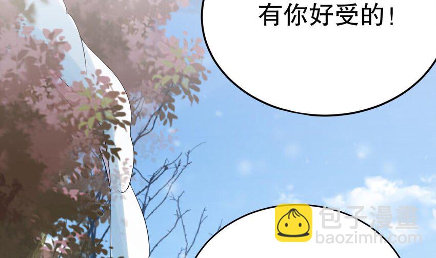 《兽世夫君争宠成瘾》46 第44话 保护你 第20页