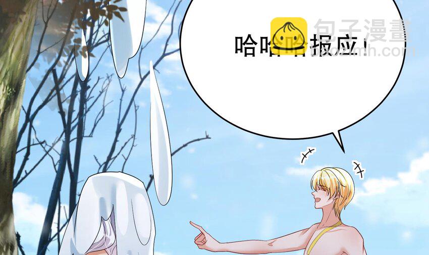 《兽世夫君争宠成瘾》46 第44话 保护你 第21页