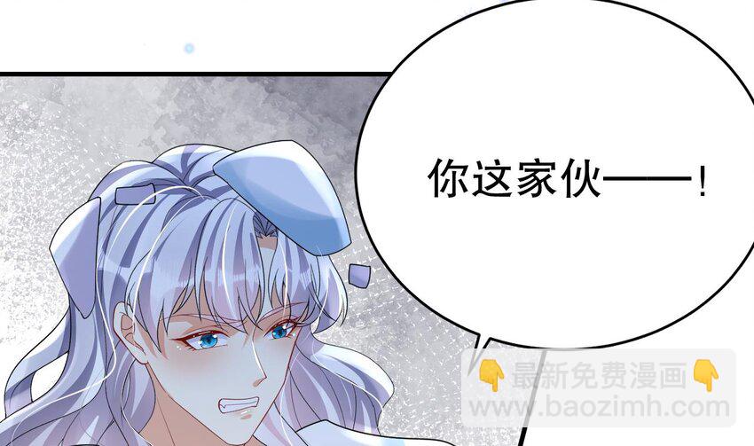 《兽世夫君争宠成瘾》46 第44话 保护你 第23页