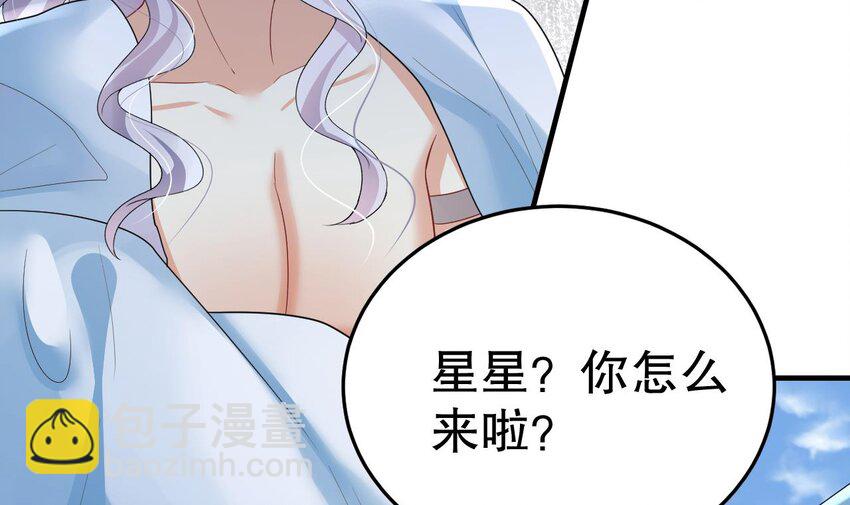《兽世夫君争宠成瘾》46 第44话 保护你 第24页