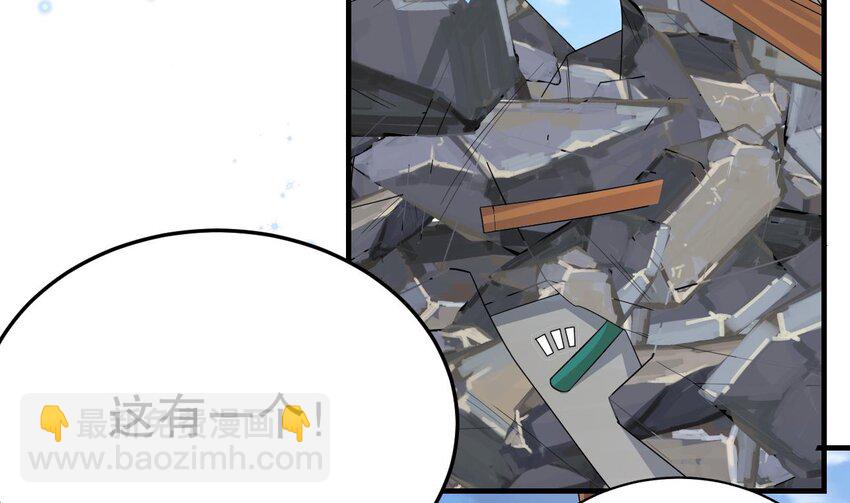 《兽世夫君争宠成瘾》46 第44话 保护你 第37页