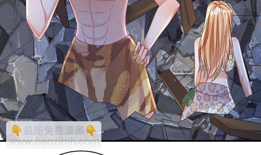 《兽世夫君争宠成瘾》46 第44话 保护你 第48页