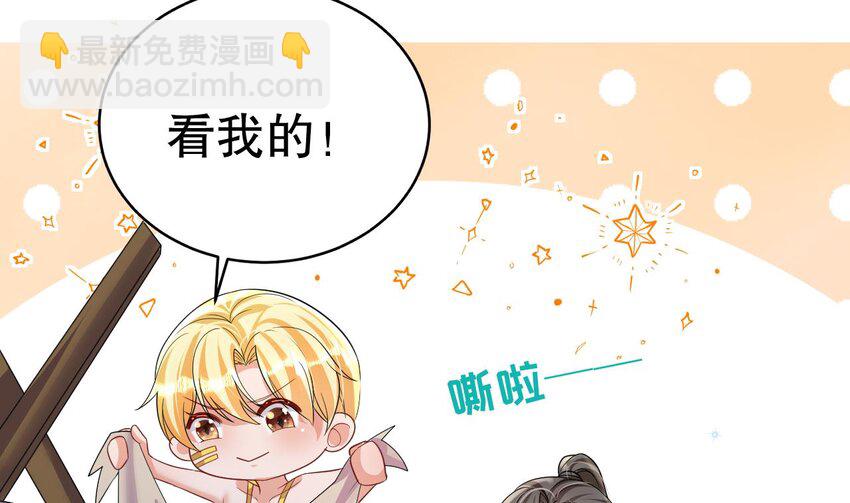 《兽世夫君争宠成瘾》46 第44话 保护你 第49页