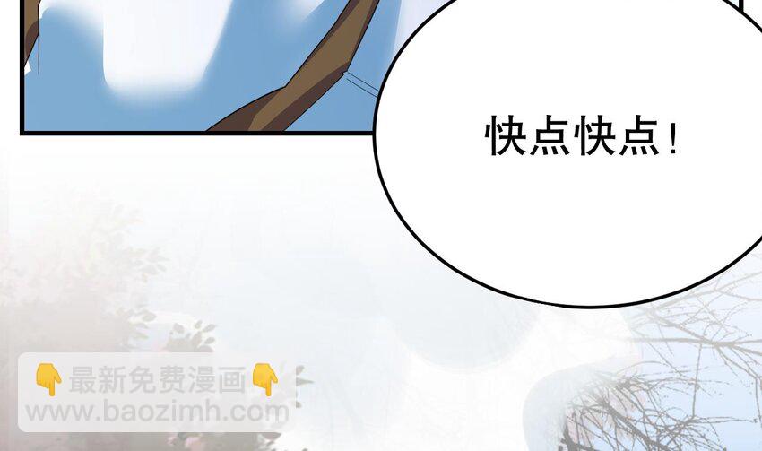 《兽世夫君争宠成瘾》46 第44话 保护你 第5页
