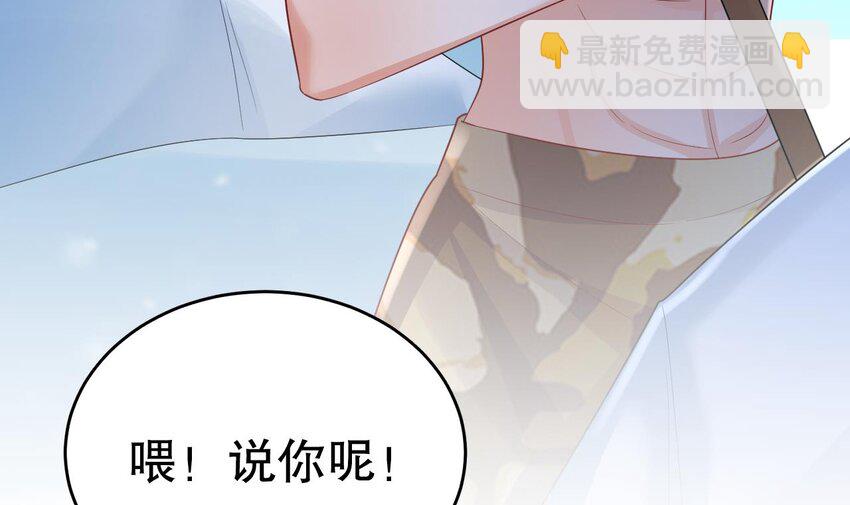 《兽世夫君争宠成瘾》46 第44话 保护你 第9页