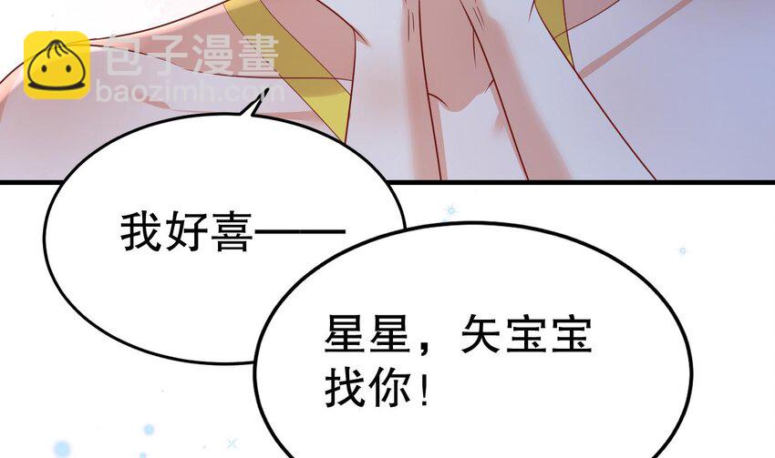 《兽世夫君争宠成瘾》48 第46话 一茶更比一茶香 第10页