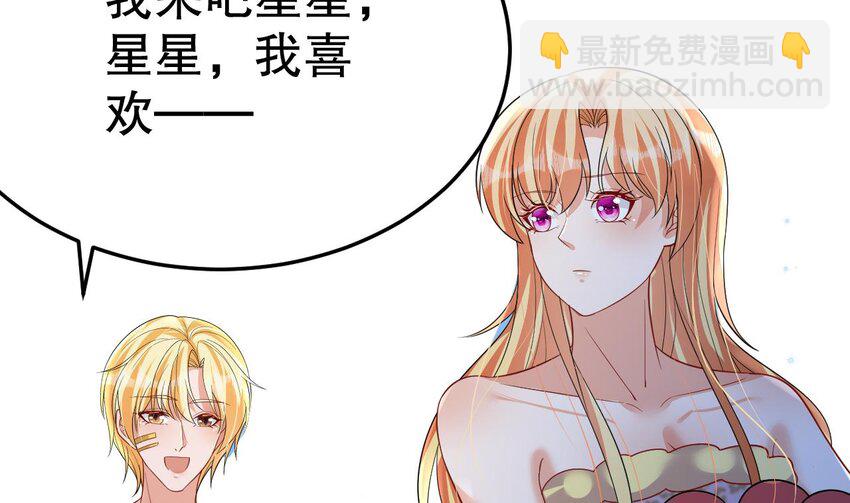 《兽世夫君争宠成瘾》48 第46话 一茶更比一茶香 第14页
