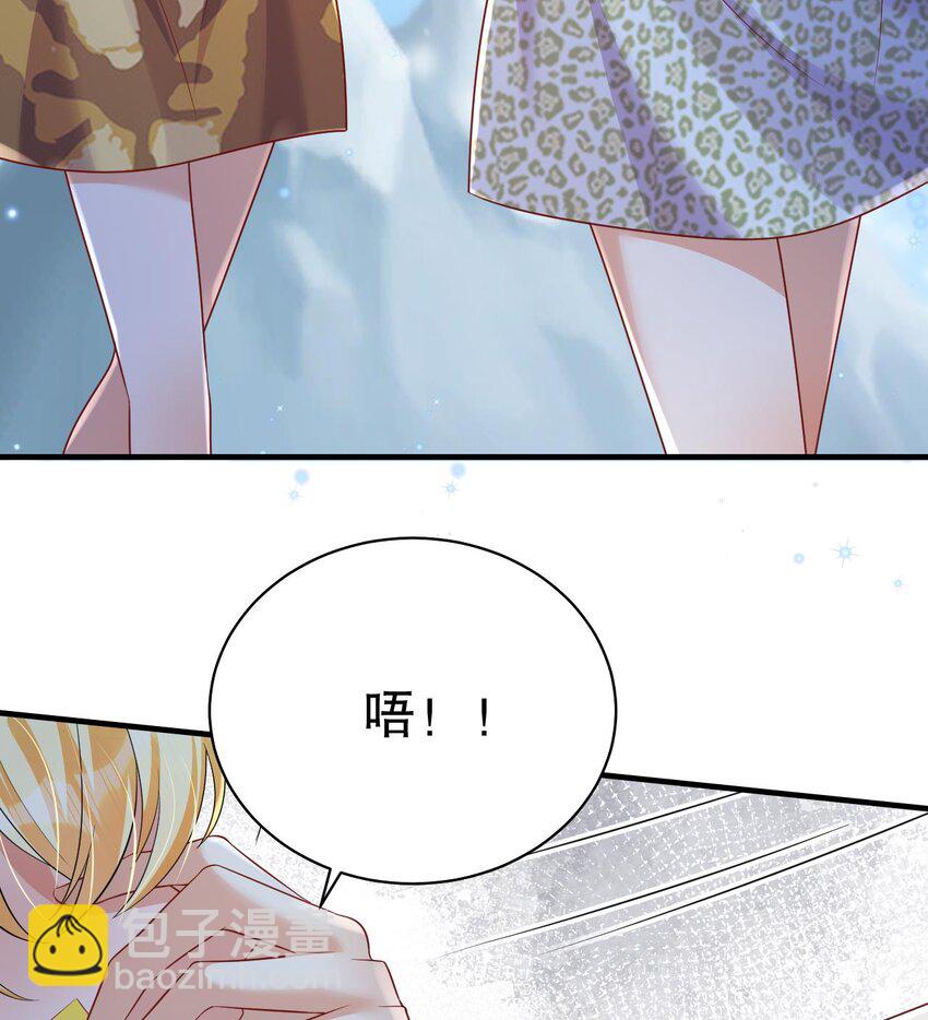 《兽世夫君争宠成瘾》48 第46话 一茶更比一茶香 第16页