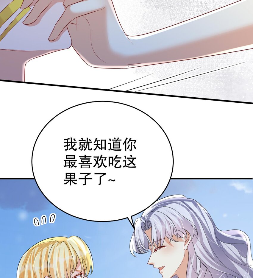 《兽世夫君争宠成瘾》48 第46话 一茶更比一茶香 第17页