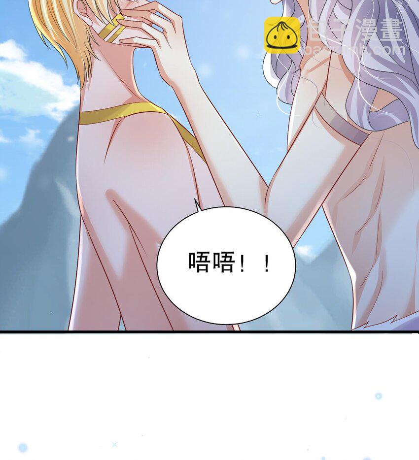 《兽世夫君争宠成瘾》48 第46话 一茶更比一茶香 第18页
