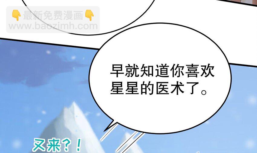 《兽世夫君争宠成瘾》48 第46话 一茶更比一茶香 第24页