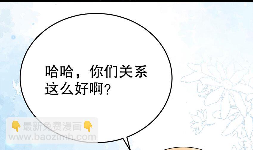 《兽世夫君争宠成瘾》48 第46话 一茶更比一茶香 第26页