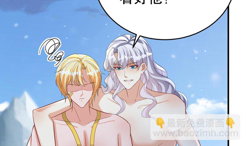 《兽世夫君争宠成瘾》48 第46话 一茶更比一茶香 第30页