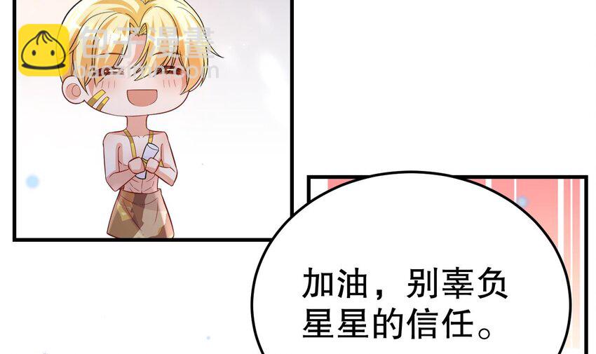 《兽世夫君争宠成瘾》48 第46话 一茶更比一茶香 第36页