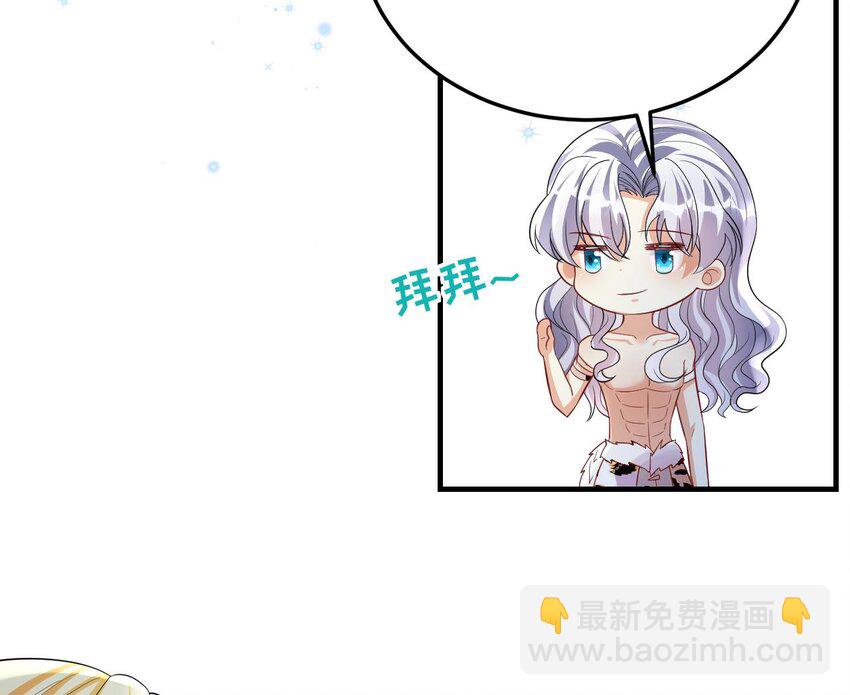 《兽世夫君争宠成瘾》48 第46话 一茶更比一茶香 第37页