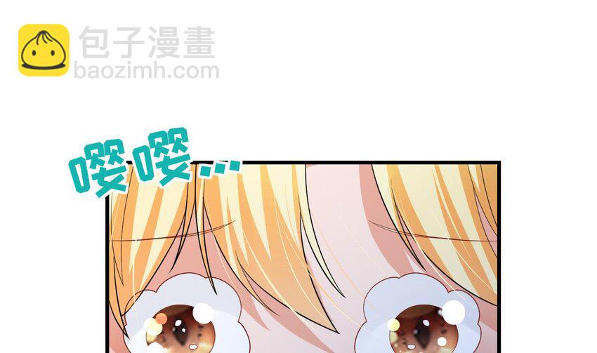 《兽世夫君争宠成瘾》48 第46话 一茶更比一茶香 第40页
