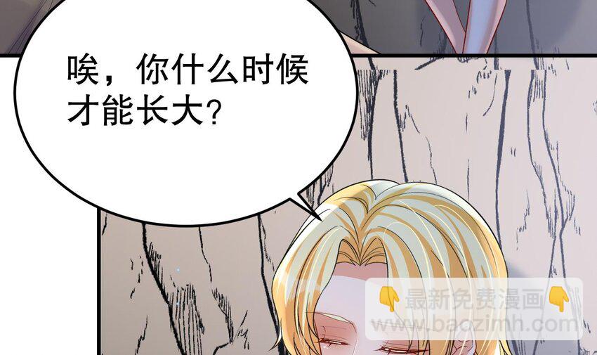 《兽世夫君争宠成瘾》48 第46话 一茶更比一茶香 第45页