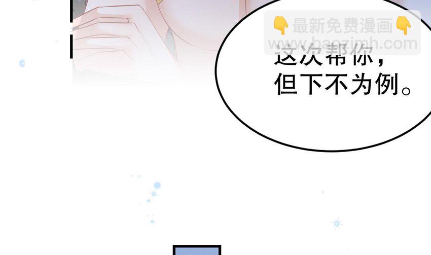 《兽世夫君争宠成瘾》48 第46话 一茶更比一茶香 第47页