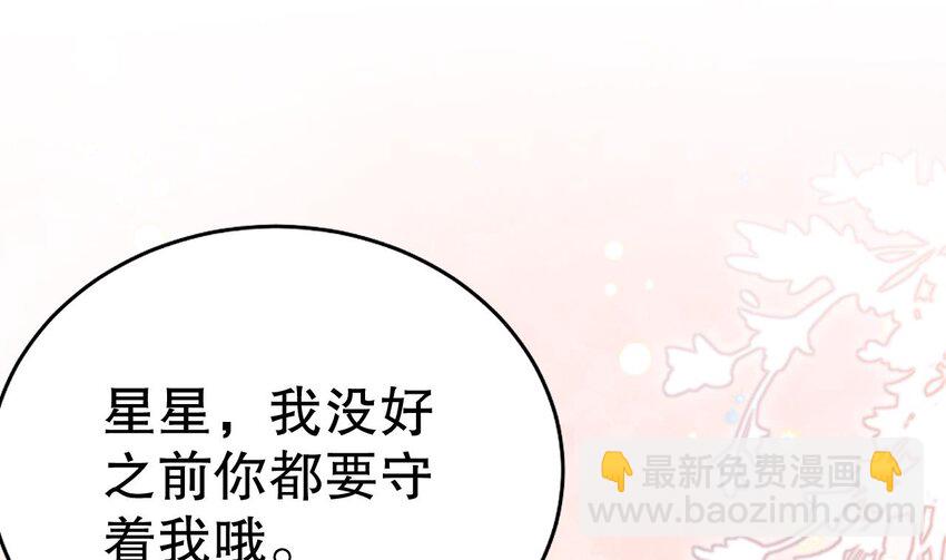 《兽世夫君争宠成瘾》48 第46话 一茶更比一茶香 第4页