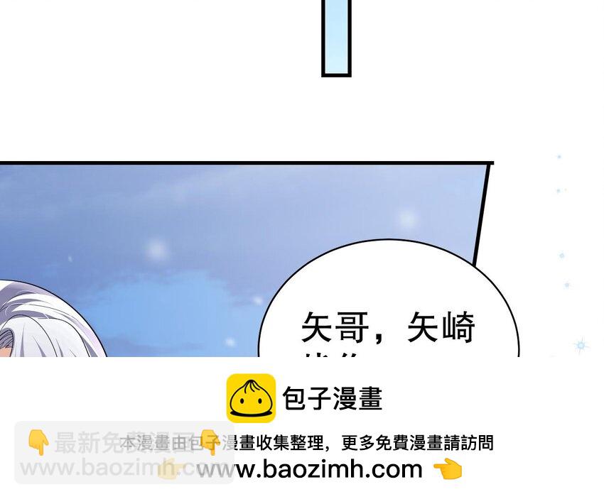 《兽世夫君争宠成瘾》48 第46话 一茶更比一茶香 第50页