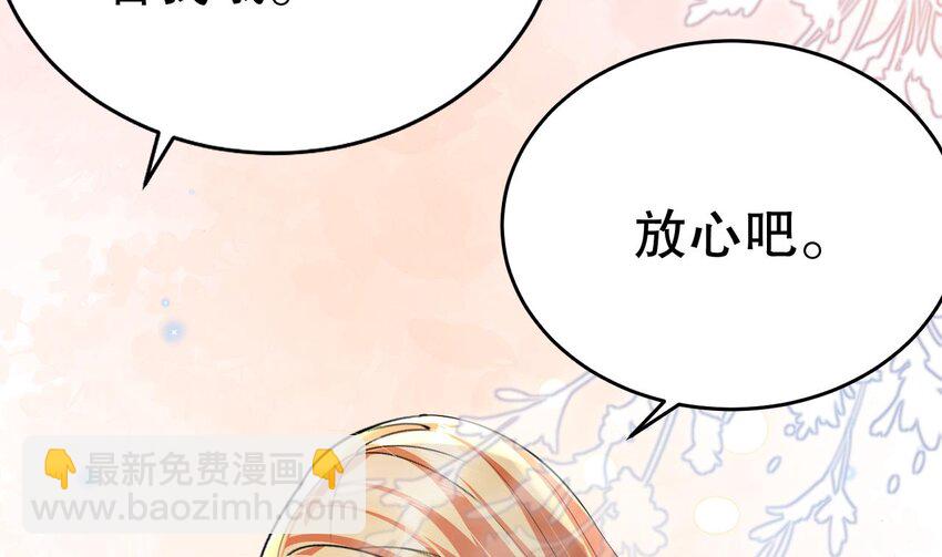 《兽世夫君争宠成瘾》48 第46话 一茶更比一茶香 第5页