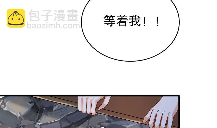 《兽世夫君争宠成瘾》47 第45话 撒娇弟弟最好命 第10页