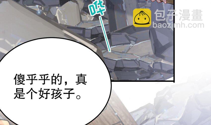 《兽世夫君争宠成瘾》47 第45话 撒娇弟弟最好命 第11页