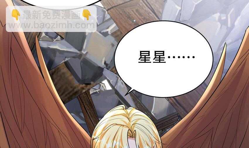 《兽世夫君争宠成瘾》47 第45话 撒娇弟弟最好命 第12页