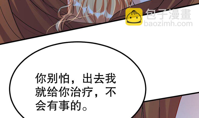 《兽世夫君争宠成瘾》47 第45话 撒娇弟弟最好命 第14页
