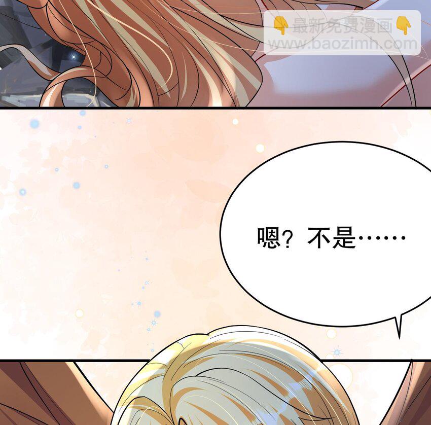 《兽世夫君争宠成瘾》47 第45话 撒娇弟弟最好命 第16页