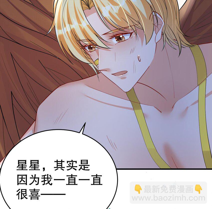 《兽世夫君争宠成瘾》47 第45话 撒娇弟弟最好命 第17页
