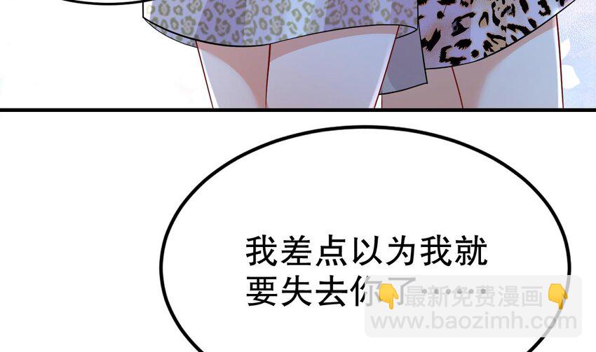 《兽世夫君争宠成瘾》47 第45话 撒娇弟弟最好命 第32页