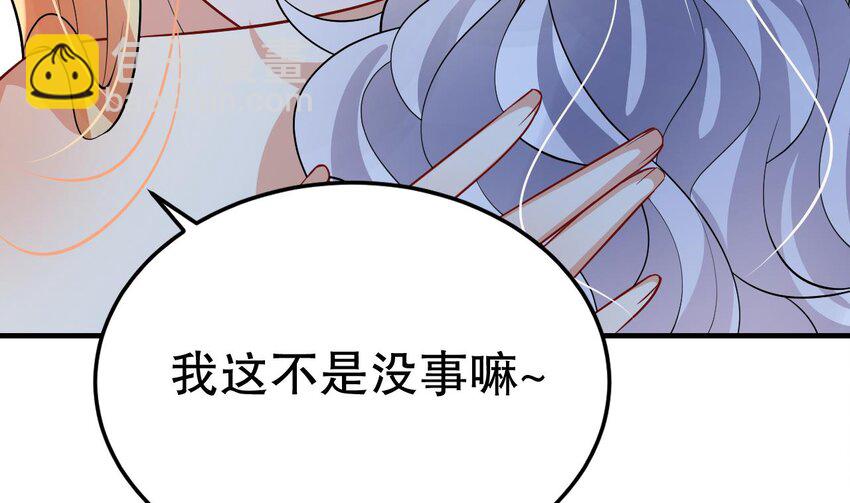 《兽世夫君争宠成瘾》47 第45话 撒娇弟弟最好命 第37页
