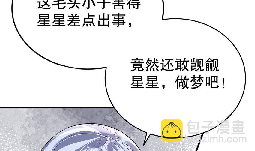 《兽世夫君争宠成瘾》47 第45话 撒娇弟弟最好命 第41页