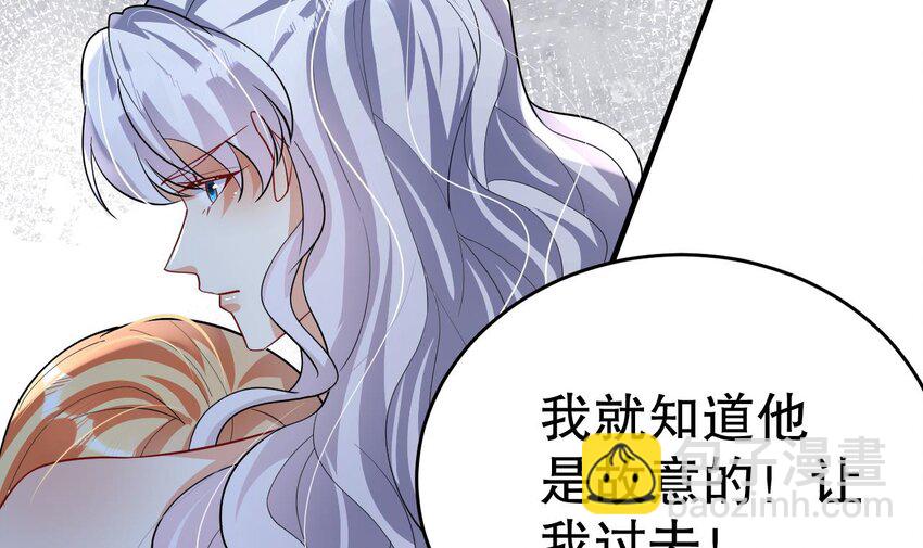 《兽世夫君争宠成瘾》47 第45话 撒娇弟弟最好命 第42页