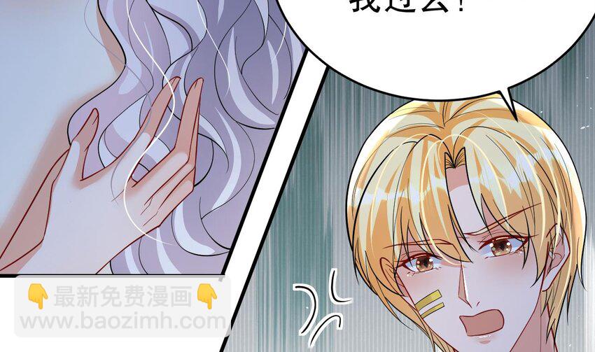 《兽世夫君争宠成瘾》47 第45话 撒娇弟弟最好命 第43页