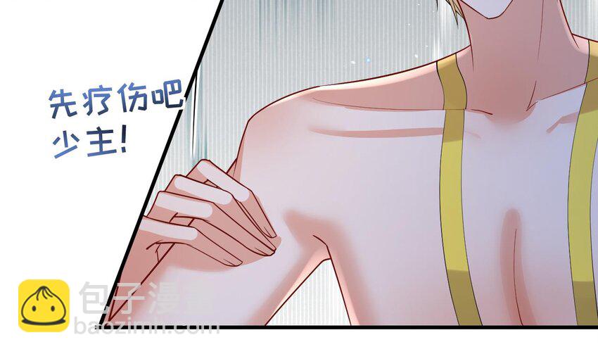 《兽世夫君争宠成瘾》47 第45话 撒娇弟弟最好命 第44页