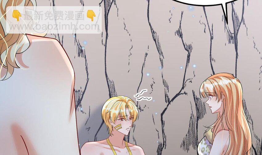 《兽世夫君争宠成瘾》47 第45话 撒娇弟弟最好命 第49页
