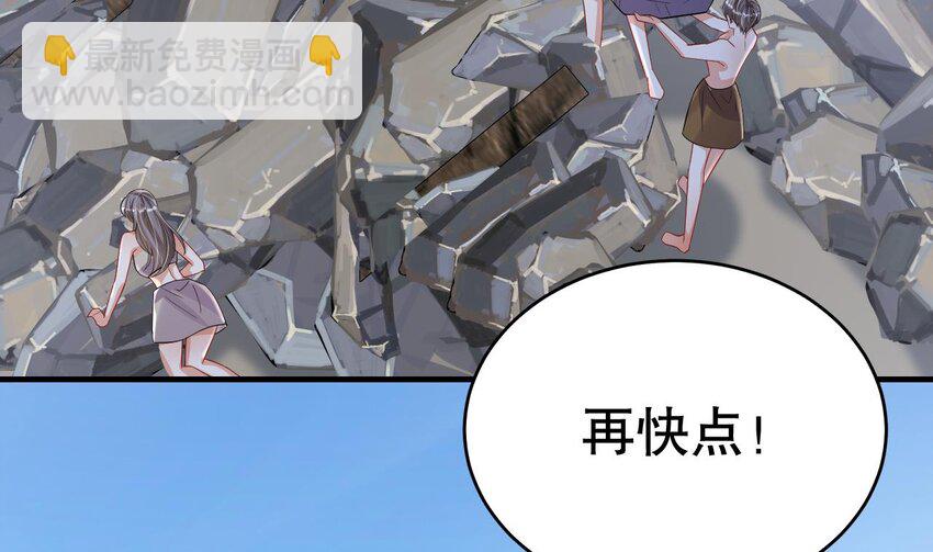 《兽世夫君争宠成瘾》47 第45话 撒娇弟弟最好命 第5页
