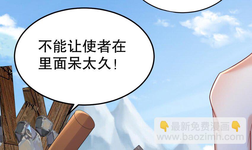《兽世夫君争宠成瘾》47 第45话 撒娇弟弟最好命 第6页