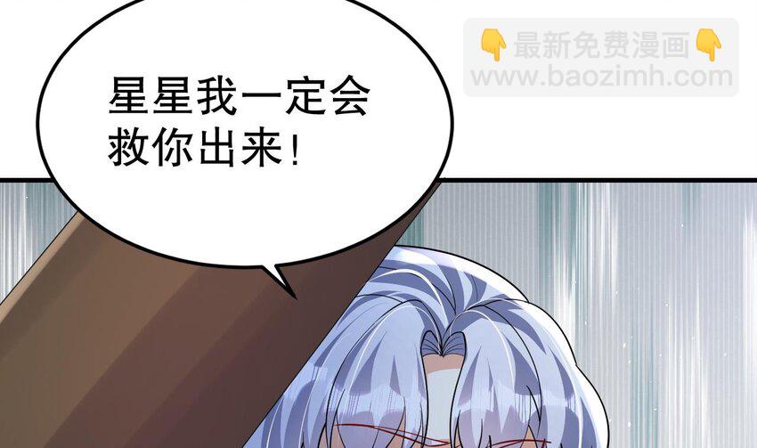 《兽世夫君争宠成瘾》47 第45话 撒娇弟弟最好命 第8页