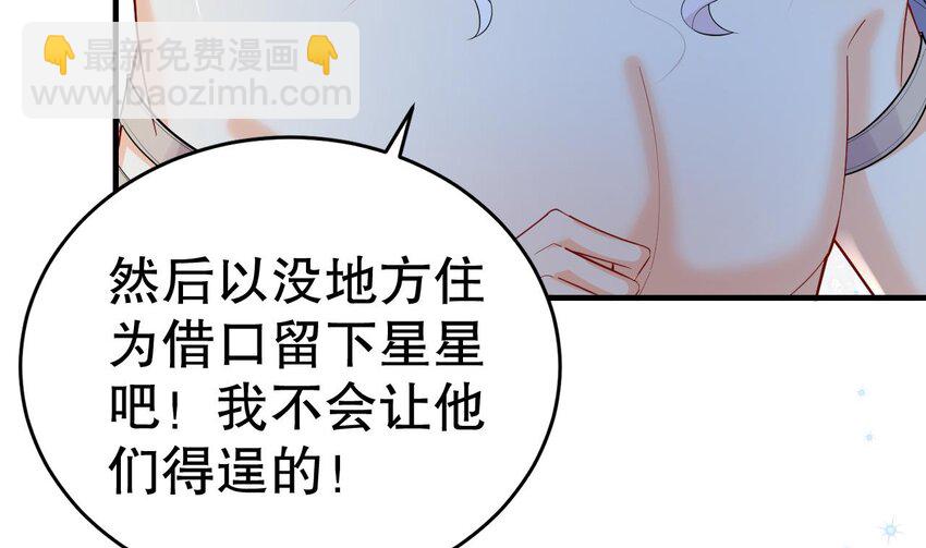 《兽世夫君争宠成瘾》45 第43话 吃醋的弟弟 第14页
