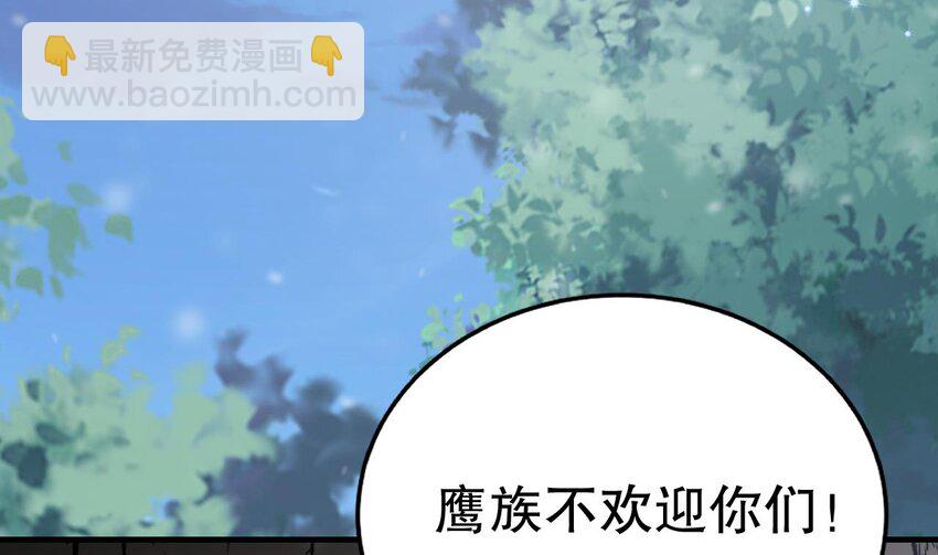 《兽世夫君争宠成瘾》45 第43话 吃醋的弟弟 第17页