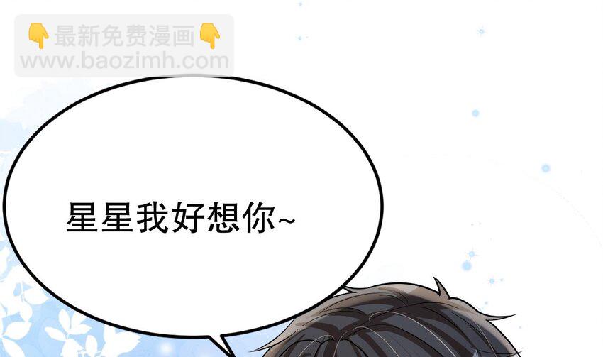 《兽世夫君争宠成瘾》45 第43话 吃醋的弟弟 第25页