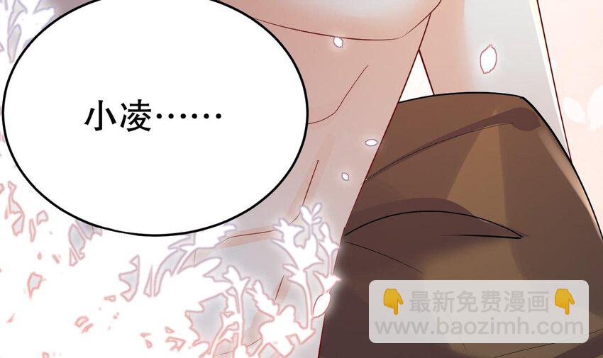 《兽世夫君争宠成瘾》45 第43话 吃醋的弟弟 第33页