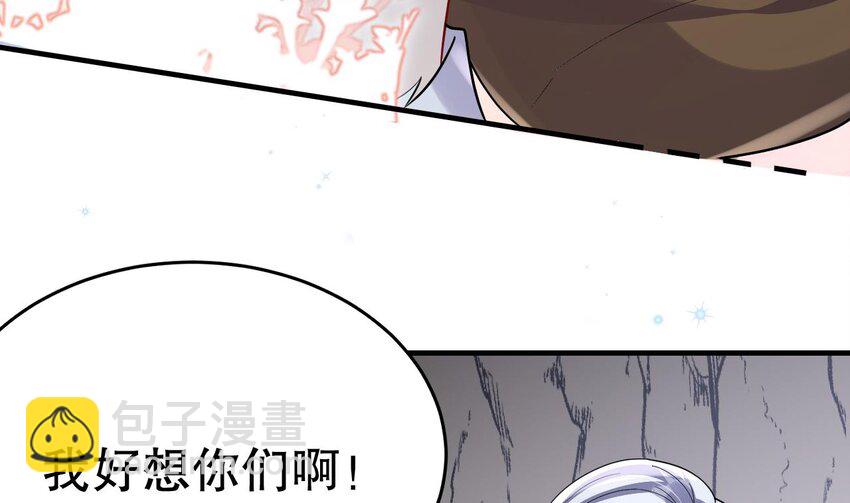 《兽世夫君争宠成瘾》45 第43话 吃醋的弟弟 第34页