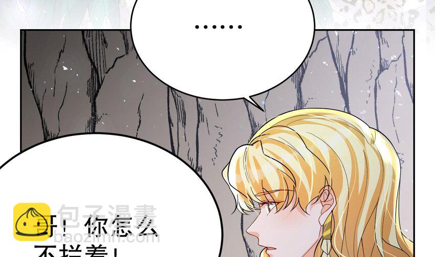 《兽世夫君争宠成瘾》45 第43话 吃醋的弟弟 第41页