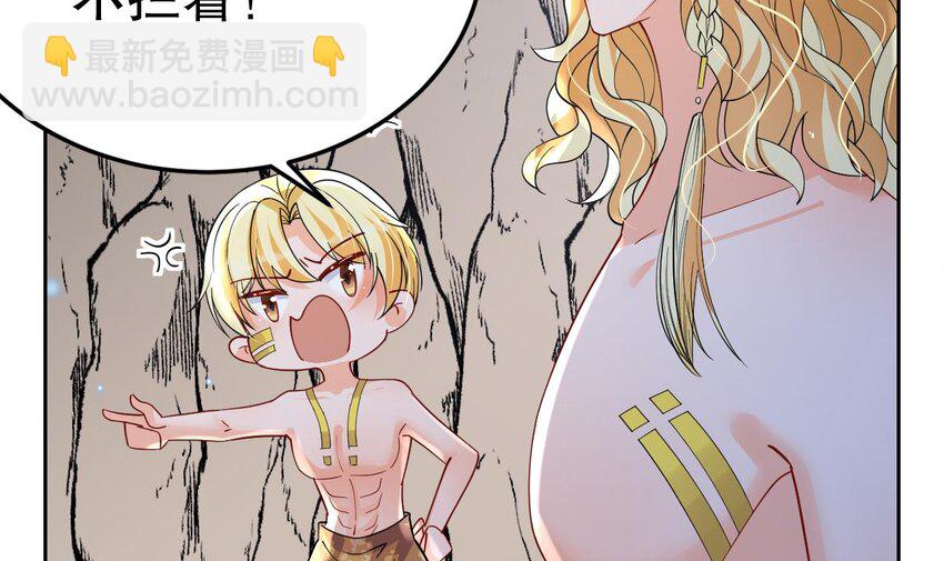 《兽世夫君争宠成瘾》45 第43话 吃醋的弟弟 第42页
