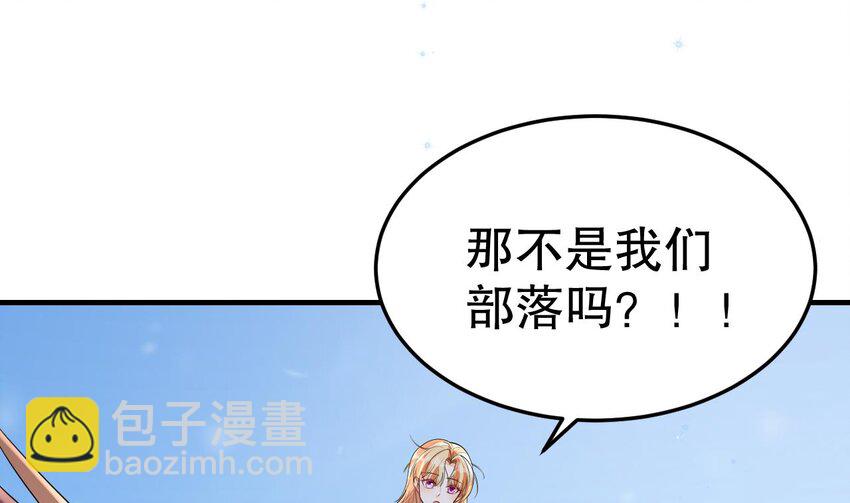 《兽世夫君争宠成瘾》45 第43话 吃醋的弟弟 第4页